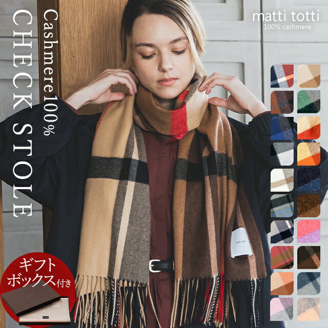 楽天市場】カシミヤ ストール マフラー カシミア 100％ 大判 チェック