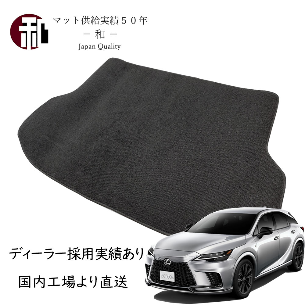 楽天市場】レクサス RX 新型 10系 ラゲッジ トランク マット TALA10.15