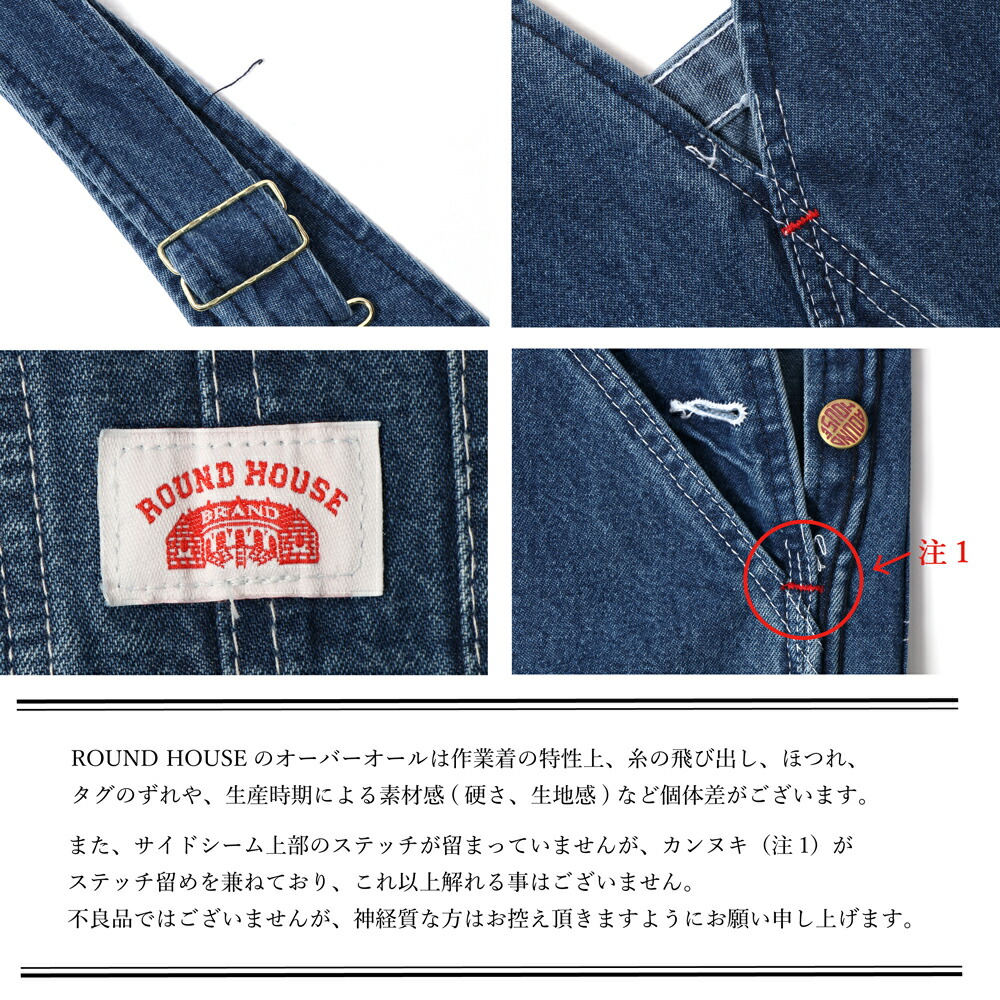 楽天市場】ROUND HOUSE ストーンウォッシュ オーバーオール デニム