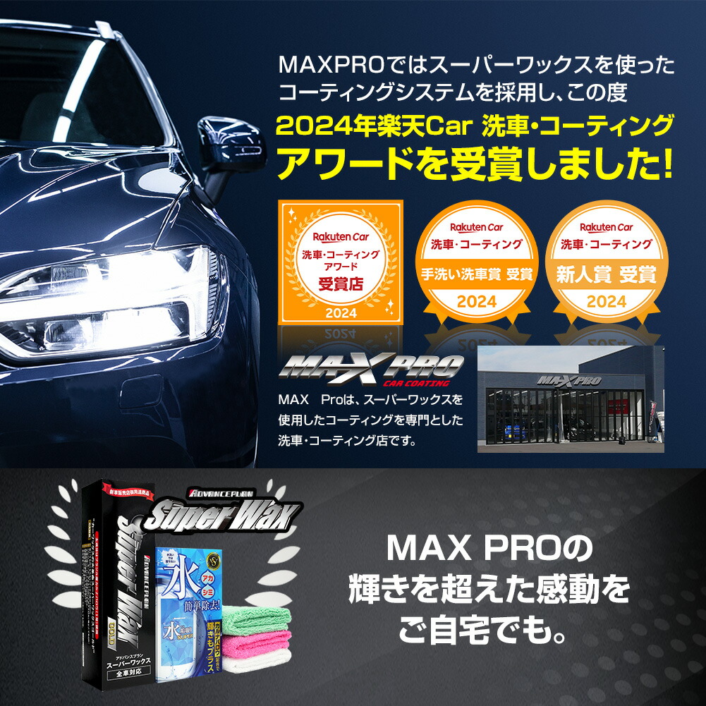 楽天市場】カーワックス 液体ワックス カルナバロウ純度100％ スーパー