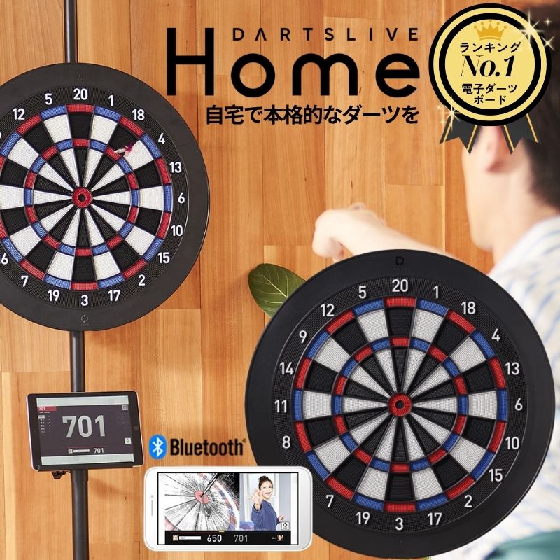楽天市場】ダーツライブホーム ダーツボード 電子 ボード Bluetooth
