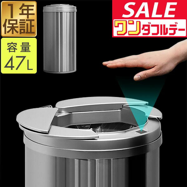 楽天市場】【3/1ワンダフルデー特価】ゴミ箱 自動開閉 45リットル 47L