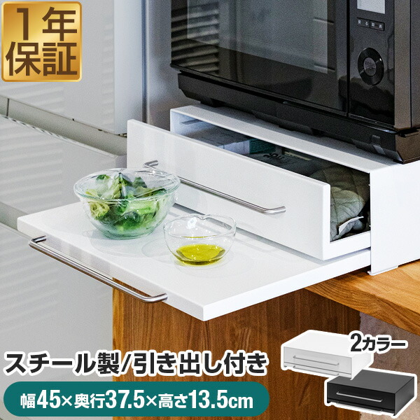 家電下スライドテーブル」の人気商品一覧 | 安い商品を通販サイトから