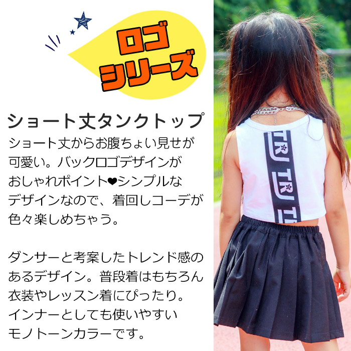 楽天市場】ショート丈 タンクトップ ノースリーブ 女の子 子供服