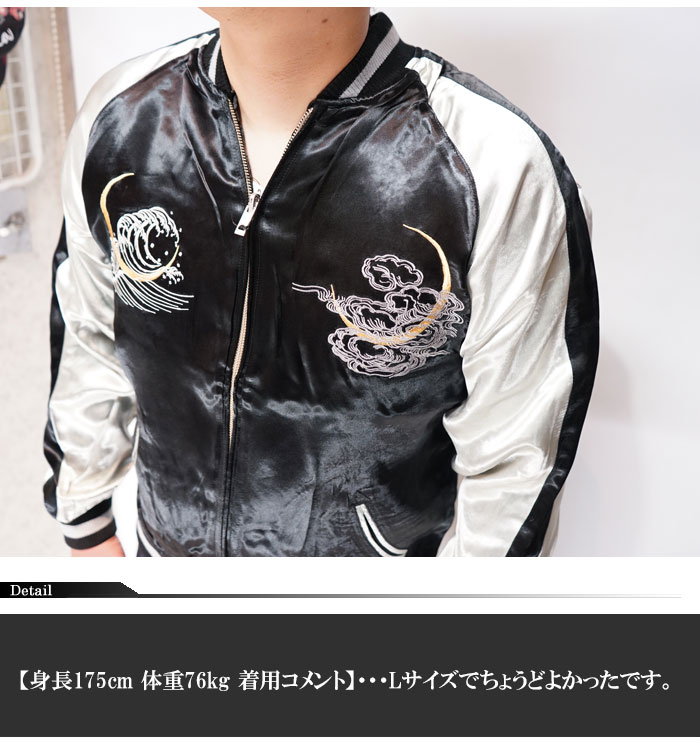 楽天市場】スーパーセール さとり satori 和柄 スカジャン メンズ
