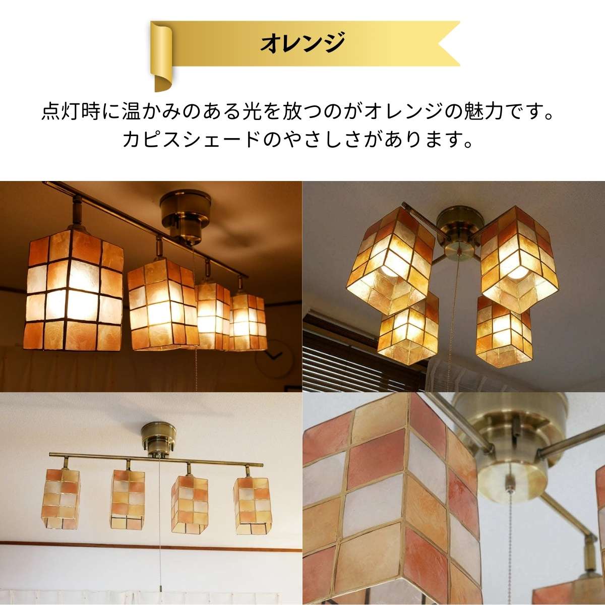楽天市場】【 カピス貝シーリングライト 】4灯シーリングライト