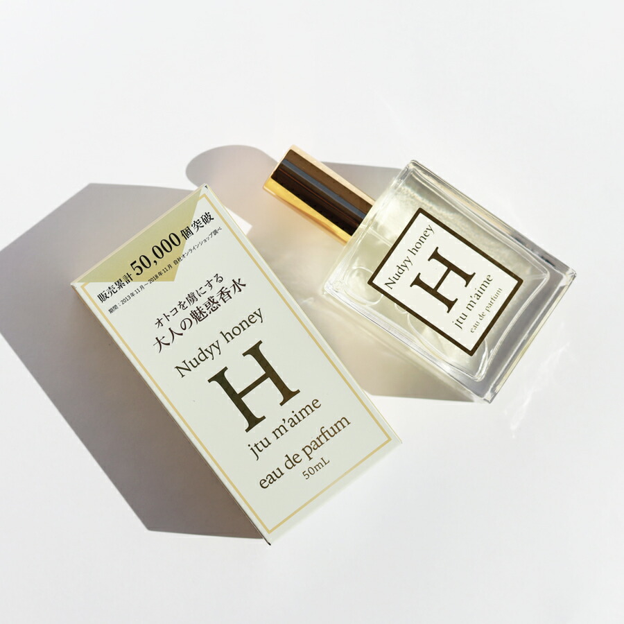楽天市場】フェロモン香水 女性用 ジュテームH オードパルファン 50ml