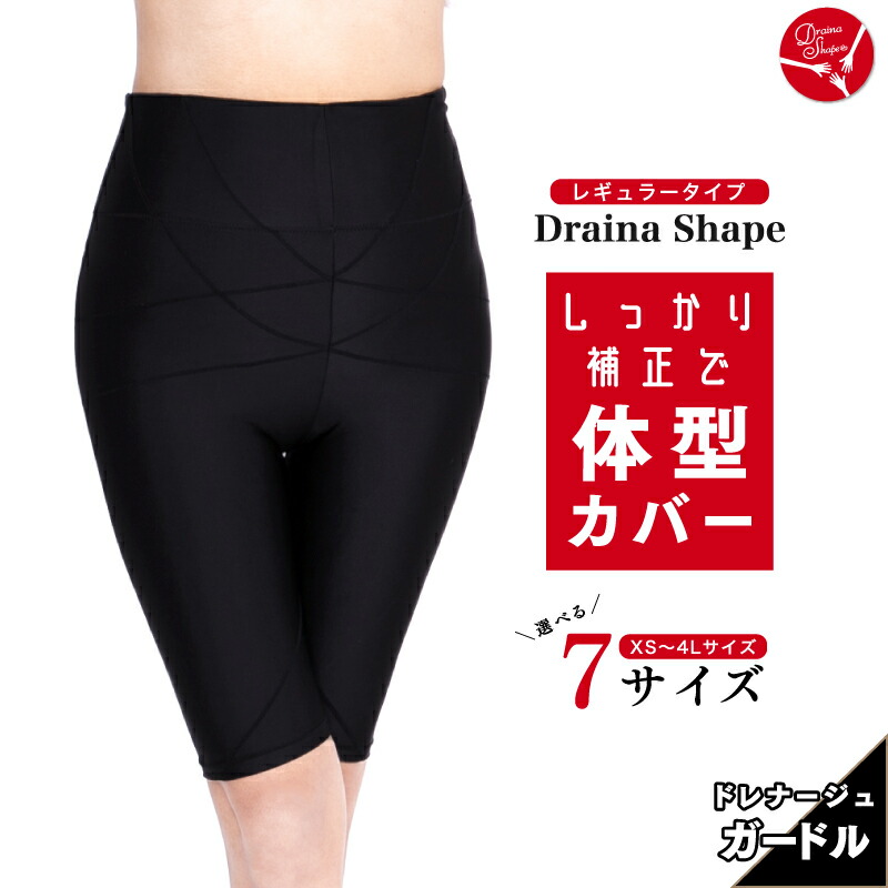 楽天市場】ドレナージュ スパッツの通販