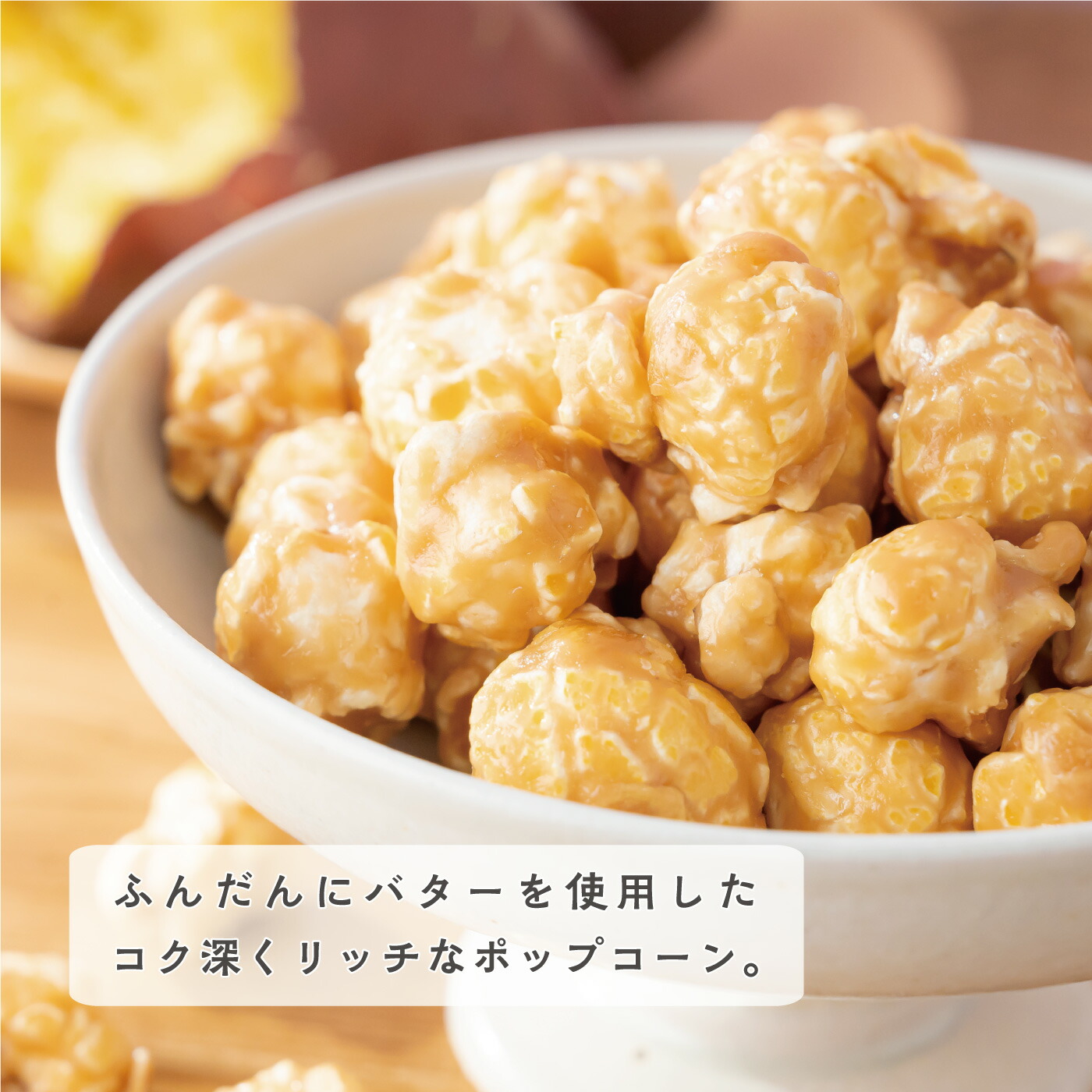 楽天市場】ハッピーポップコーン 蜜いも 6袋 セット お菓子