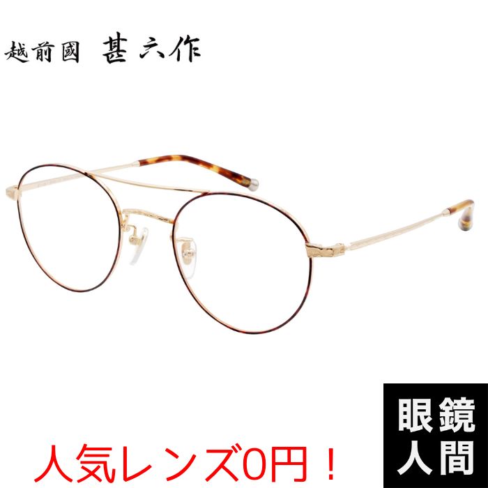 眼鏡 めがね ツーブリッジ ゴールド」の人気商品一覧 | 安い商品を通販