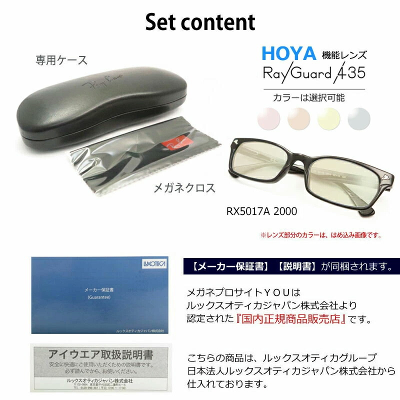 楽天市場】【UV紫外線＆ブルーライトをWプロテクト！】 レイガード