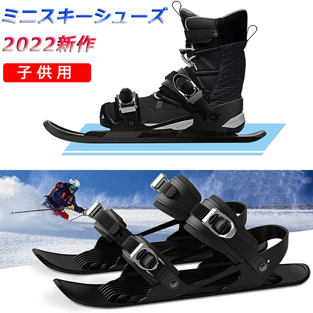 楽天市場】新色追加 新型 スキー用品 スキー板 ミニ キッズ 子供用