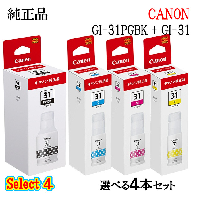 楽天市場】ポイント10倍！ 【純正品 5本セット】 キャノン CRG-045
