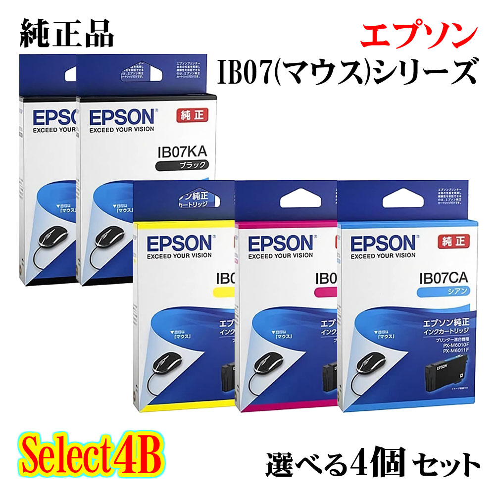 楽天市場】【純正品 4個セット】EPSONエプソン セレクト4Bインク