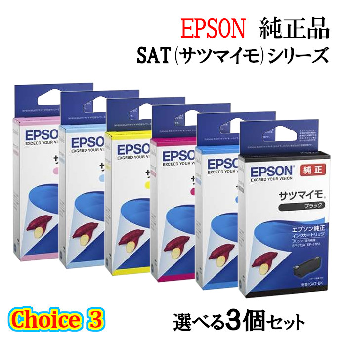 楽天市場】【純正品 3個セット】EPSONエプソン チョイス3インク
