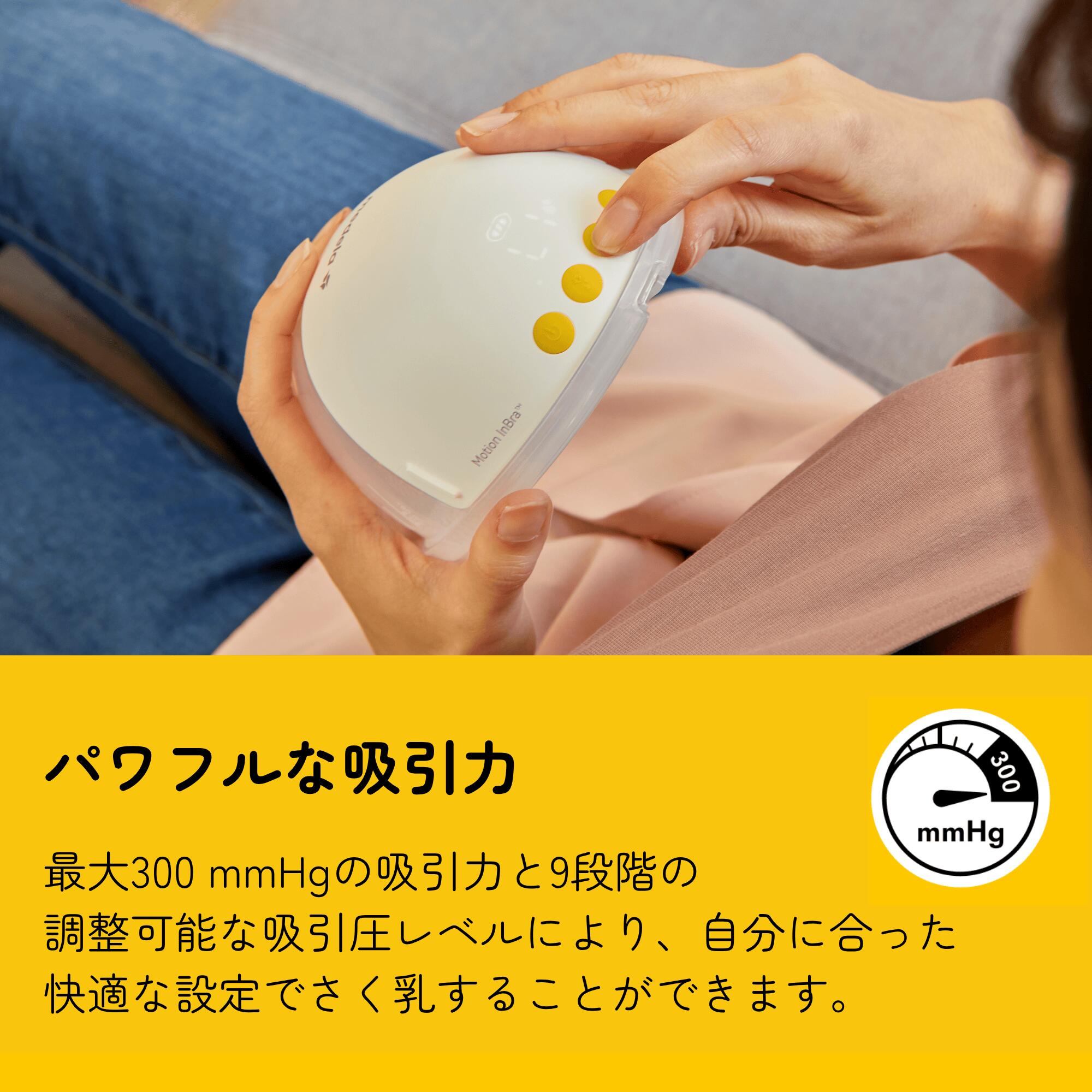 楽天市場】モーションインブラ電動さく乳器(片胸) | ウエラブル ハンズ