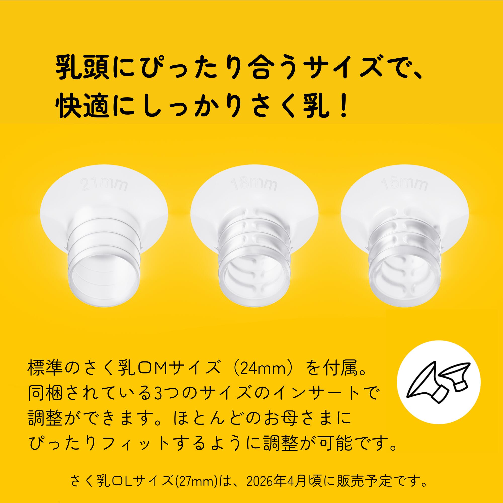 楽天市場】モーションインブラ電動さく乳器(片胸) | ウエラブル ハンズ
