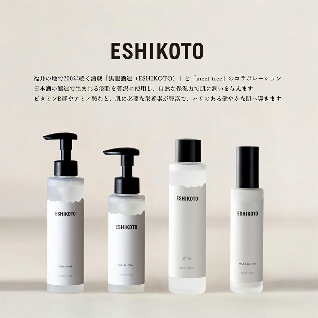楽天市場】ESHIKOTO 酒粕ローション 120ml 黒龍酒造 ESHIKOTO×meet