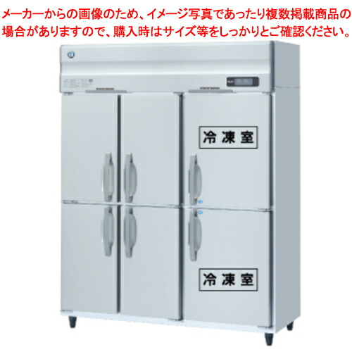 ホシザキ 業務用冷凍冷蔵庫」の人気商品一覧 | 安い商品を通販サイト