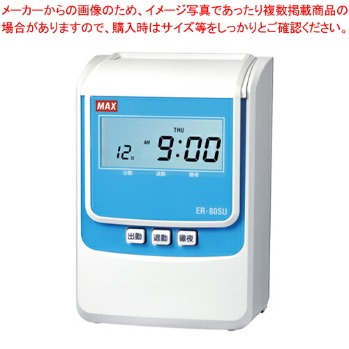 er-80su」の人気商品一覧 | 安い商品を通販サイトから探す - 価格.com