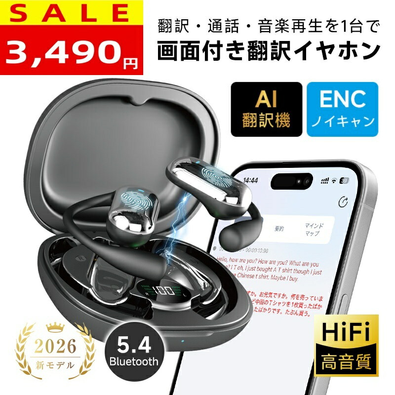 楽天市場】【88%OFF&P5倍で3,175円！】完全ワイヤレスイヤホン 翻訳