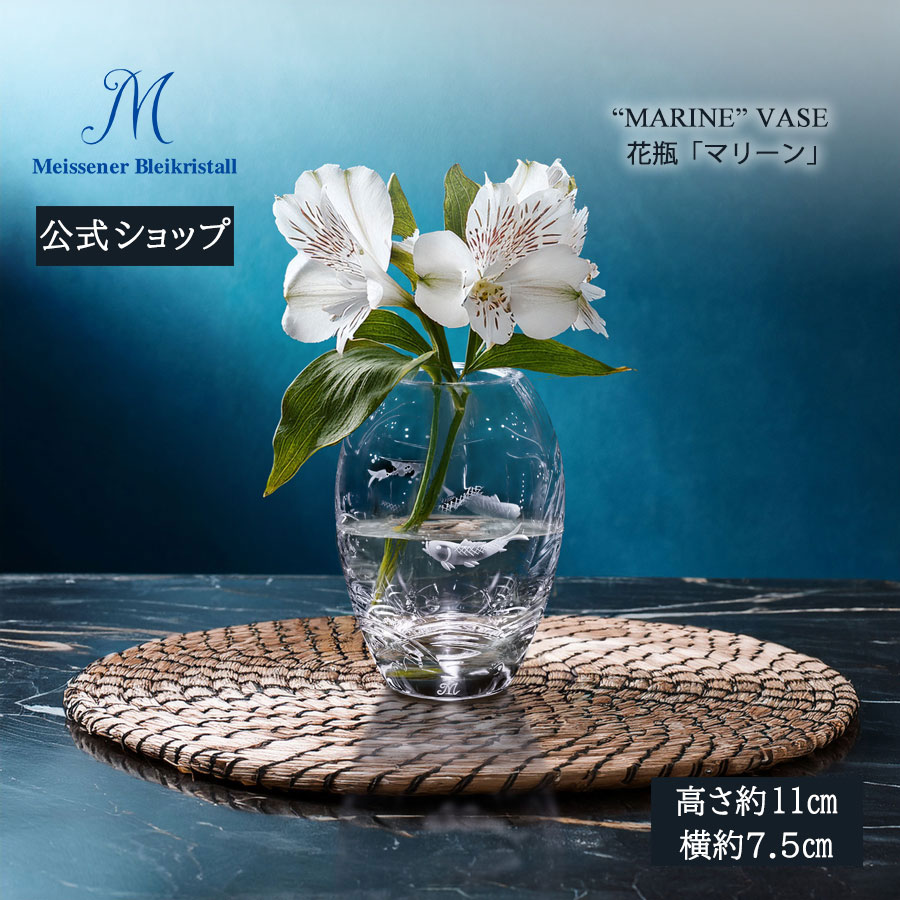 マイセン 花瓶」の人気商品一覧 | 安い商品を通販サイトから探す