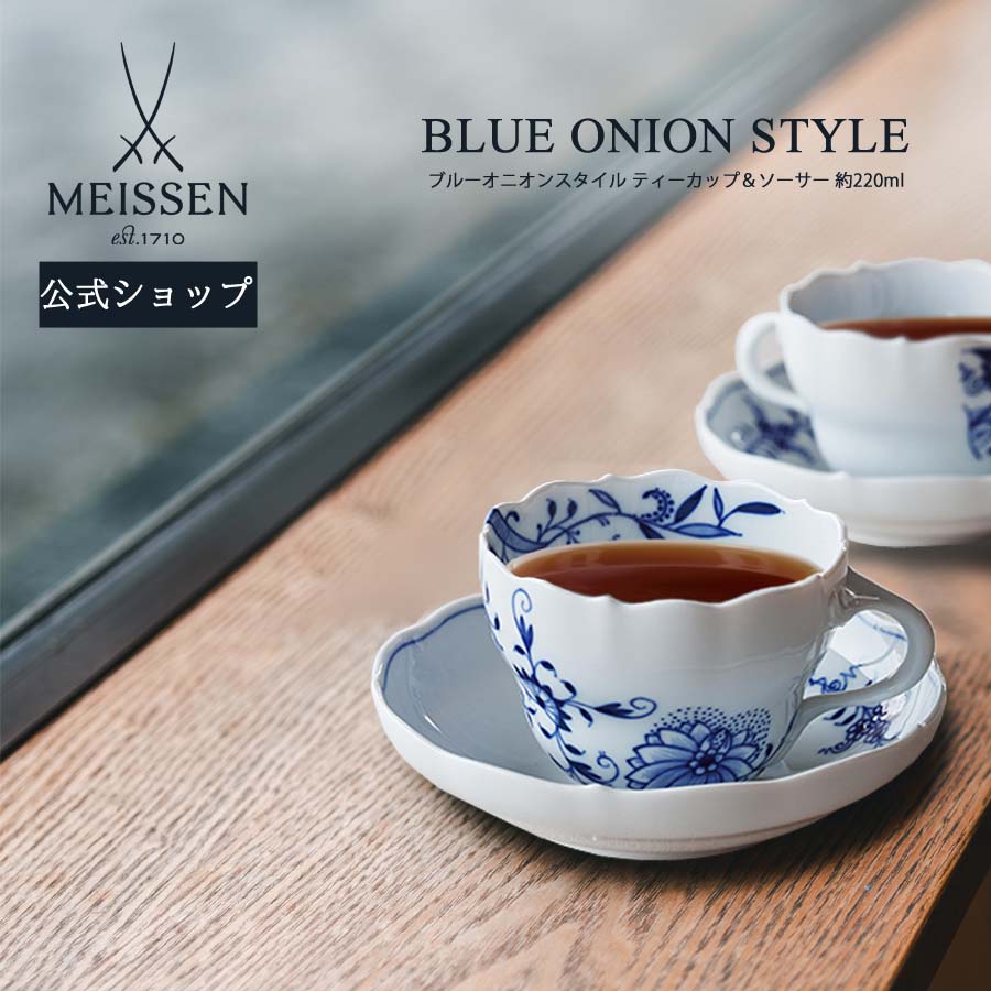 楽天市場】【マイセン公式/日本総代理店】マイセン ブルーオニオン