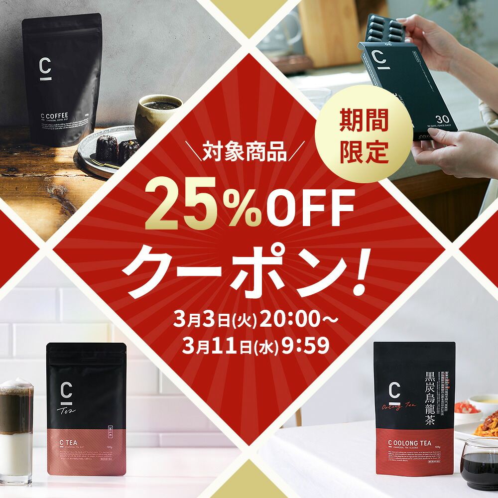 楽天市場】【25%OFFクーポン配布中！期間限定】【公式】【SNSで話題