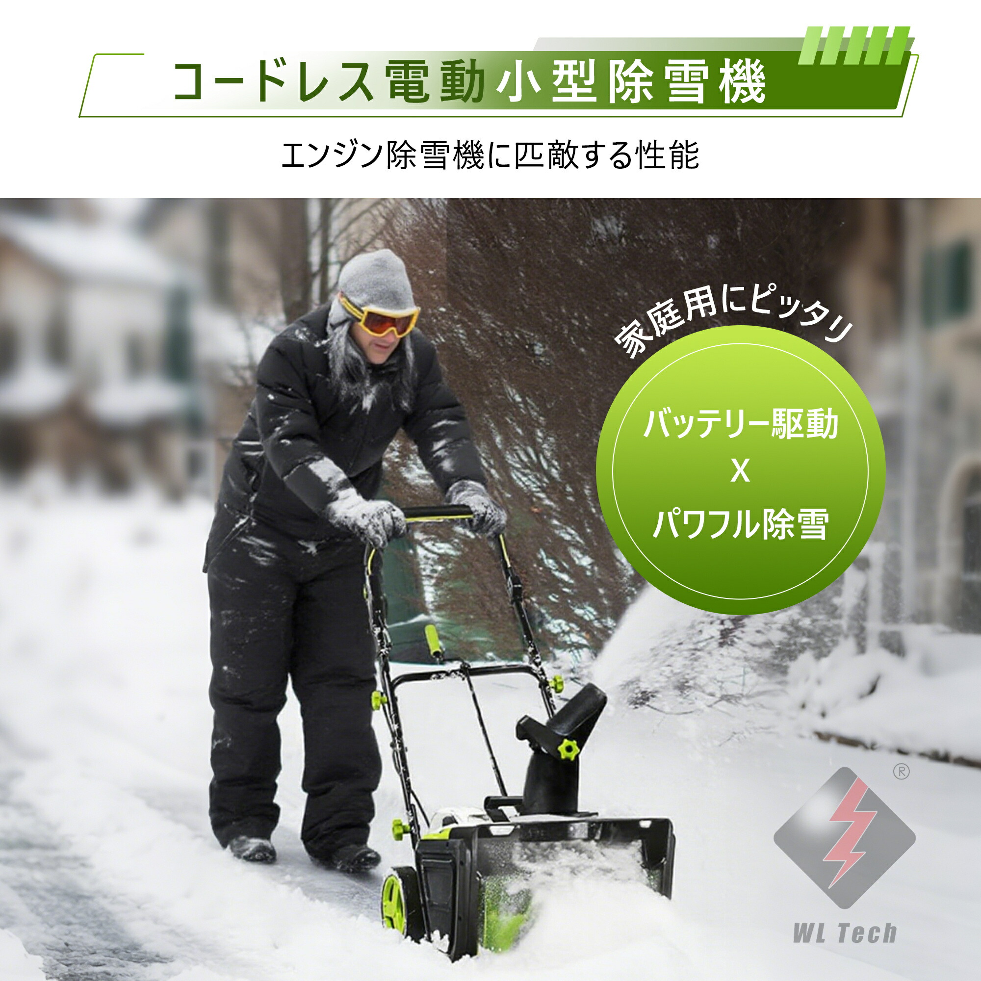 楽天市場】除雪機 小型 手押し式 電動除雪機 マキタバッテリー対応 LED