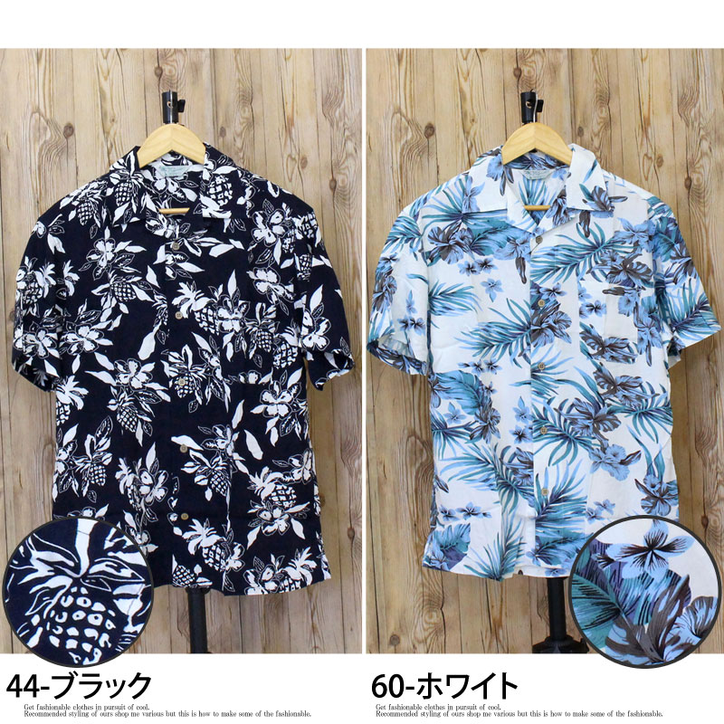 楽天市場】送料無料 アロハシャツ メンズ 半袖 シャツ 花柄 ボタニカル