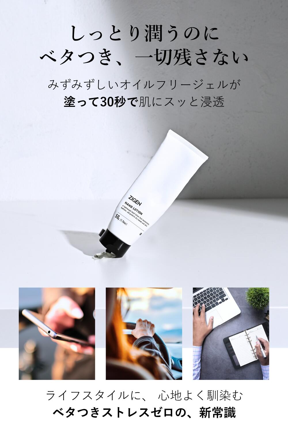 楽天市場】ZIGEN ハンドクリーム 無香料 べたつかない サラサラ 高保湿