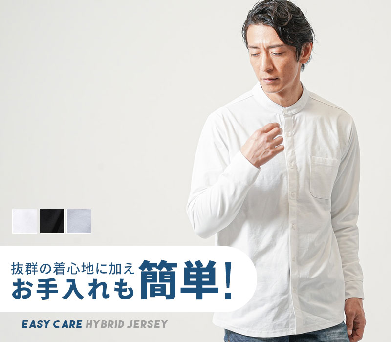 楽天市場】シャツ メンズ 秋 冬 トップス バンドカラー ストレッチ