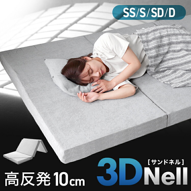 楽天市場】nell マットレス（インテリア・寝具・収納）の通販