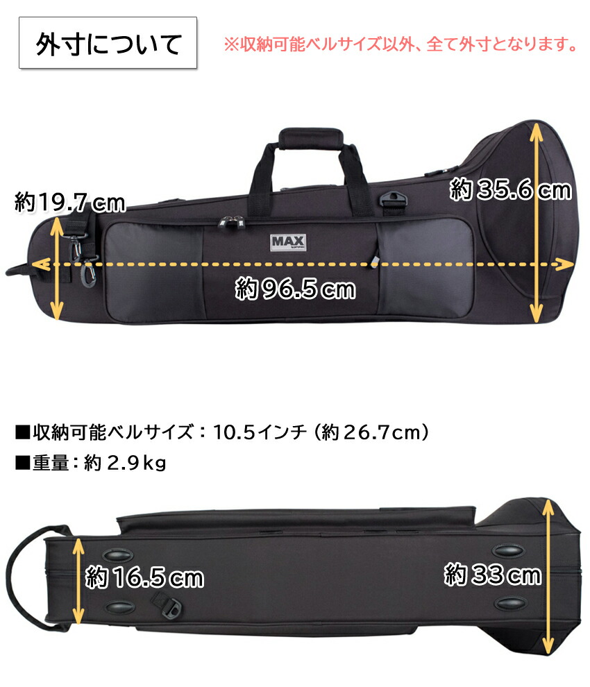 楽天市場】PROTEC プロテック バストロンボーン用 約2.9kgの軽量