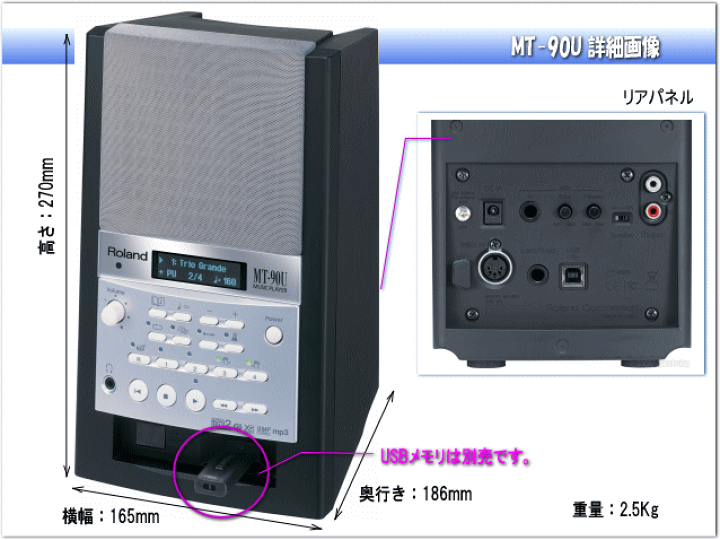 楽天市場】ローランド ミュージックプレーヤー MT-90U：Roland MT90