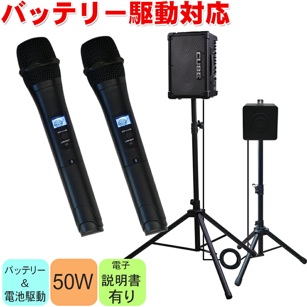 楽天市場】Roland CUBE STREET EX + 電池駆動対応 ワイヤレスマイク2本
