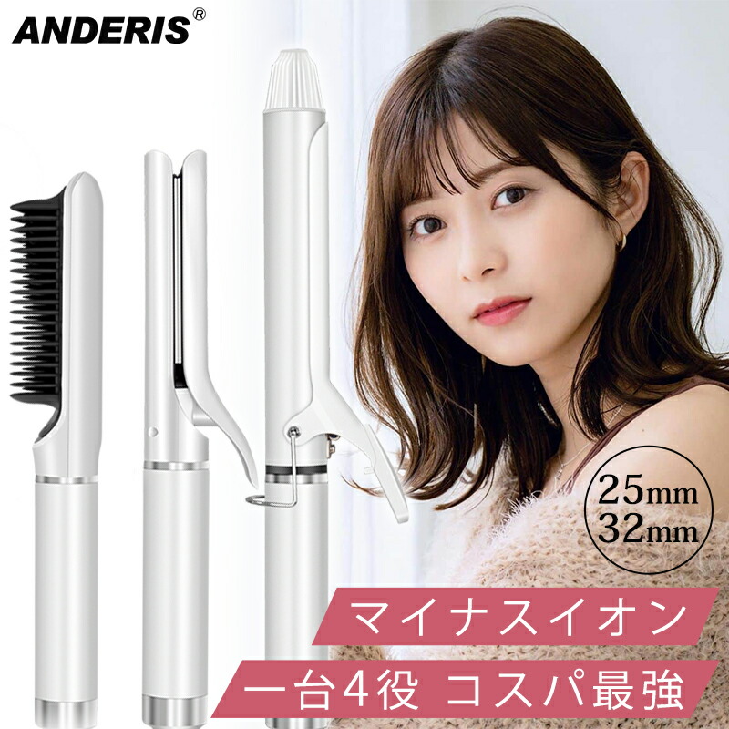 ヘアアイロン ストレートブラシ」の人気商品一覧 | 安い商品を通販