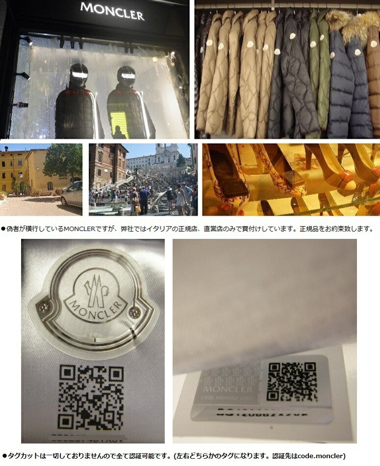 楽天市場】【MONCLER/モンクレール/GENIUS/ジーニアス/FRAGMENT/FRGMT