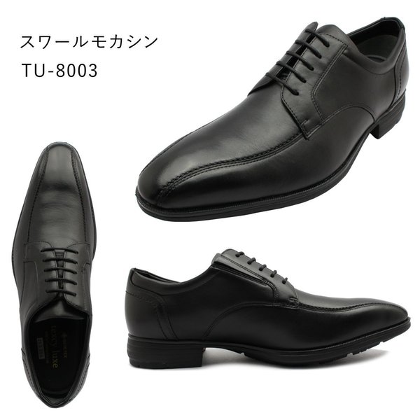 楽天市場】asics texcy luxe メンズ GORE-TEX レザー ビジネスシューズ