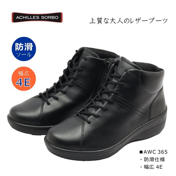 アキレス ソルボ レディースブーツ」の人気商品一覧 | 安い商品を通販