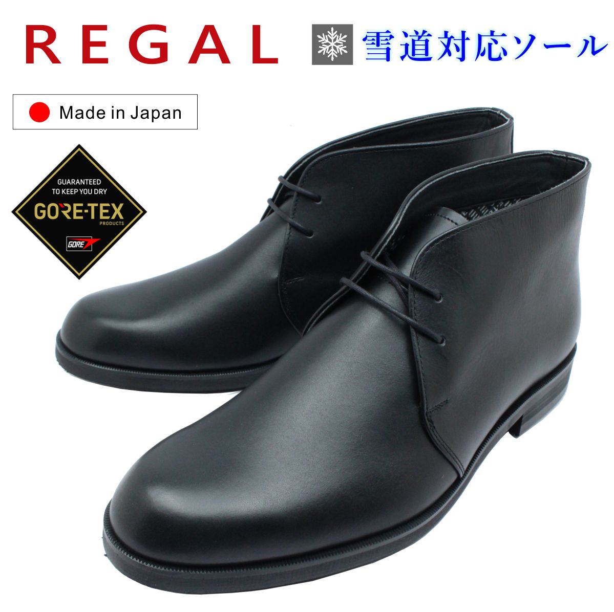 楽天市場】REGAL リーガル メンズ チャッカブーツ 38CL CAPA 雪道対応