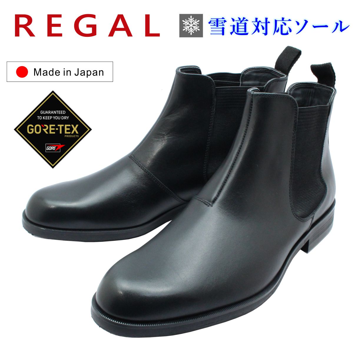 リーガル ショートブーツ」の人気商品一覧 | 安い商品を通販サイトから