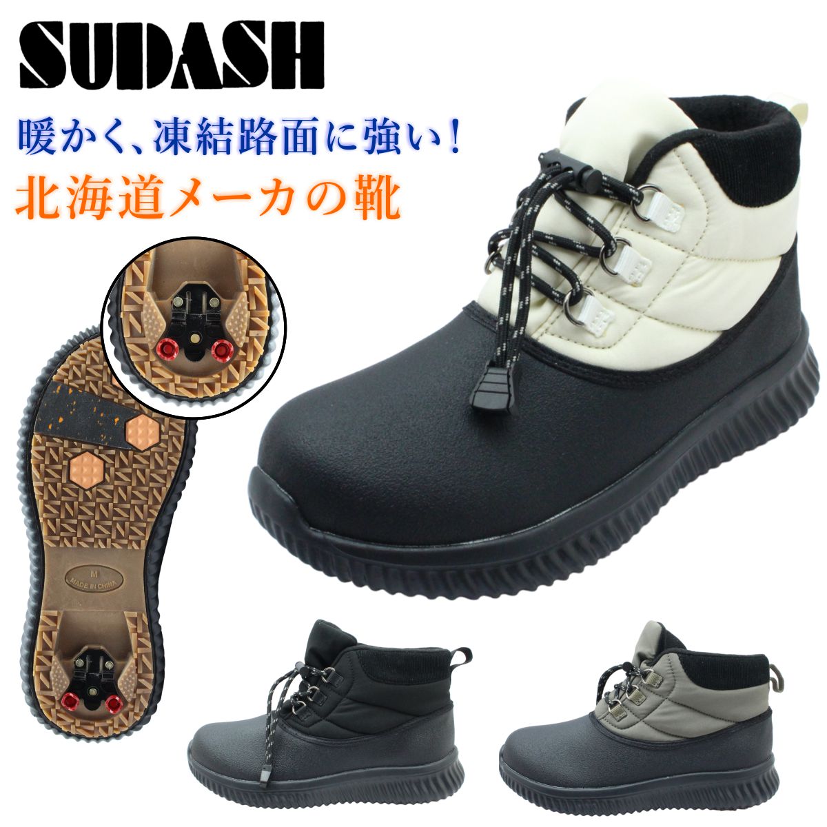 楽天市場】SUDASH スダッシュ レディース スパイク スノーブーツ 35201