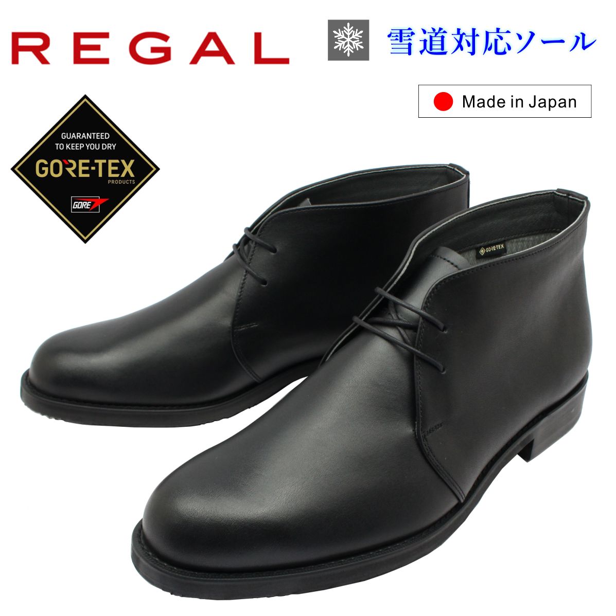 楽天市場】リーガル REGAL メンズ ビジネスシューズ チャッカブーツ 紐