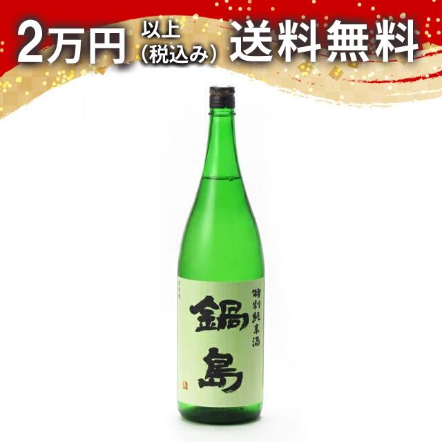 楽天市場】裏鍋島 鍋島（日本酒｜日本酒・焼酎）の通販