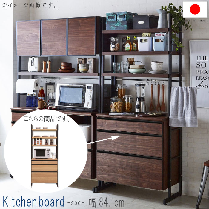 楽天市場】キッチンボード 幅84.1cm 高さ196cm ナチュラル ブラウン