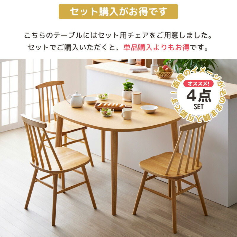 楽天市場】半円形 ダイニングテーブル 幅115cm 選べるカラー 単品 半円