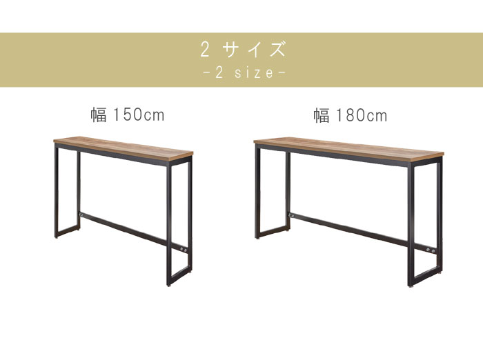 楽天市場】ハイテーブル のみ 幅180cm 高さ100cm 受注生産：約45日前後