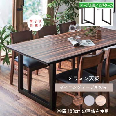 本体7000円 テーブルのみ ミキモク ダイニングテーブル IMG_4213_1024x1024.jpg?v=