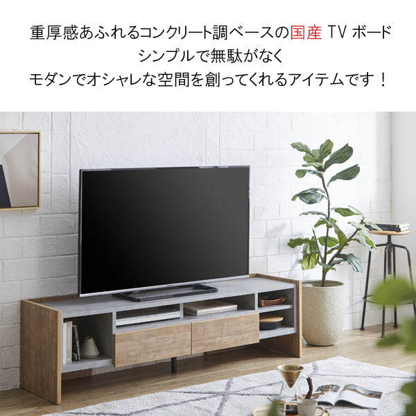 楽天市場】テレビ台 ローボード 幅180cm コンクリート調 ナチュラル